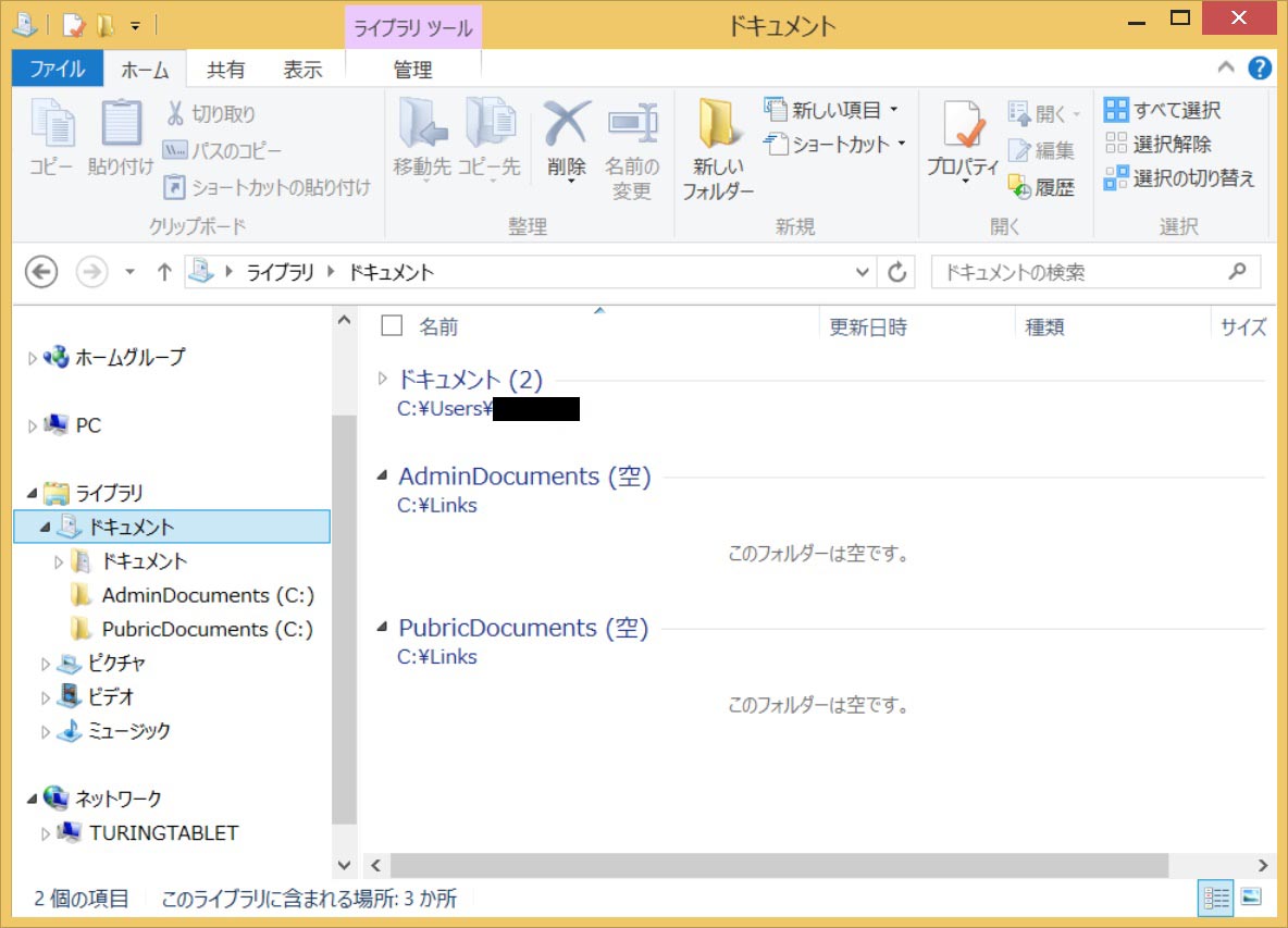 Windows_Library_RegisterdDir