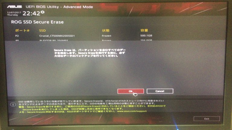 Secure erase msi что это